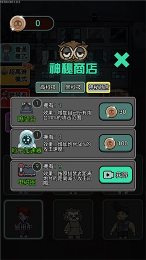 猎梦宿舍999999钻999999金币版(2)