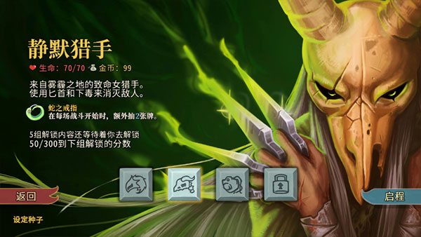 杀戮尖塔无限能量版(5)
