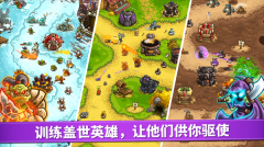 王国保卫战4变态修改版(4)