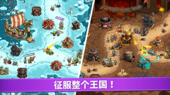 王国保卫战4变态修改版(5)