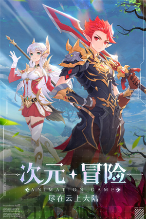 云上大陆 v1.0.2 安卓版(5)