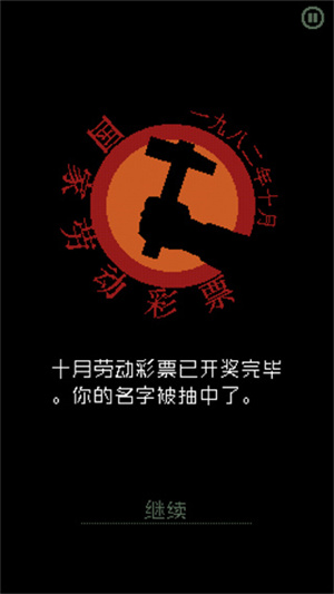 请出示证件 v1.4.4 安卓版(3)