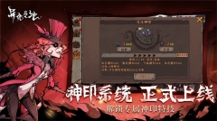 异化之地九游版(2)