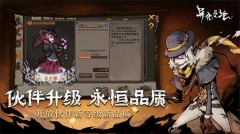 异化之地九游版(3)