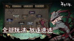 异化之地九游版(4)