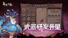 异化之地九游版(5)
