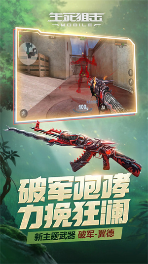 生死狙击v10号没人登手机版(1)