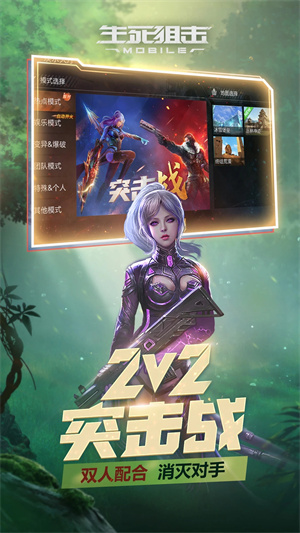 生死狙击v10号没人登手机版(2)