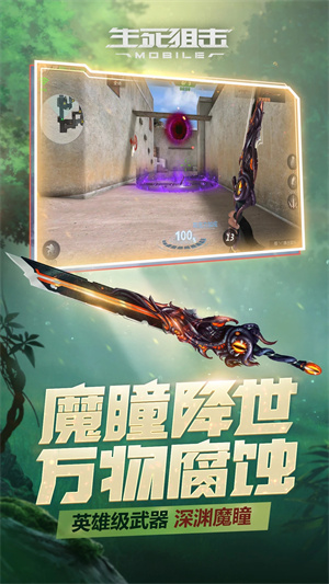 生死狙击v10号没人登手机版(3)