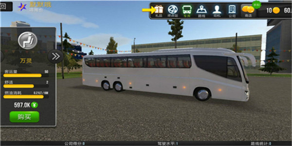超级驾驶国际服安装 v1.5.1 安卓版(1)