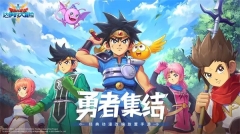 勇者斗恶龙达伊的大冒险 v0.9.231 安卓版(2)