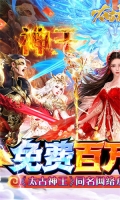 太古神王正式版(1)