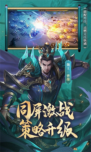 少年三国志零极速版(2)