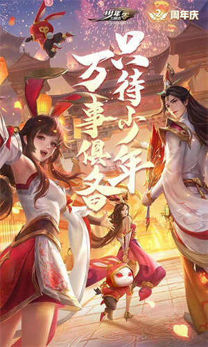 少年三国志零极速版(3)