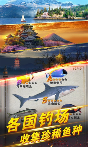 世界钓鱼之旅国际服安装 v1.15.82 安卓版(5)