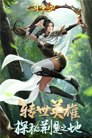 斗神之刃 v1.20.6 安卓版(3)