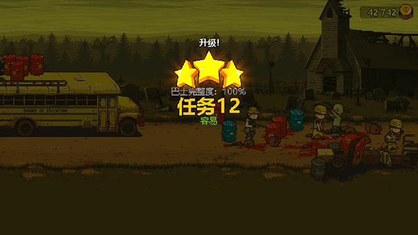 死亡突围僵尸战争 v3.9.6 安卓版(2)