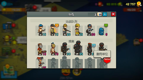 死亡突围僵尸战争 v3.9.6 安卓版(3)