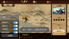 暗影格斗2 v2.25.0 安卓版(3)