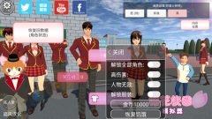 樱花校园模拟器 v10.38.2.6 安卓版(2)