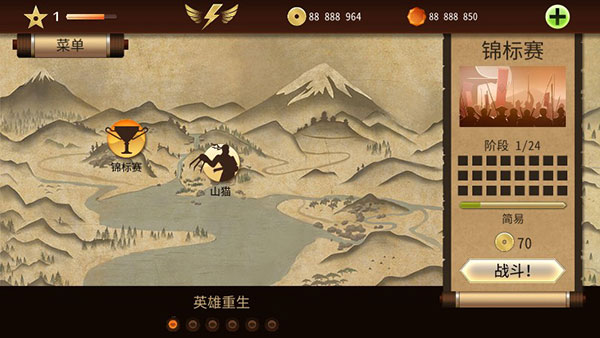 暗影格斗2无限武器版(1)