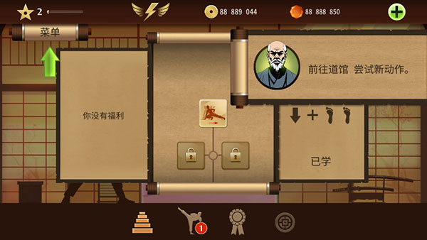 暗影格斗2无限武器版(3)