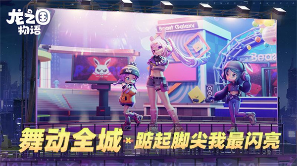 龙之国物语国际服 v1.24.0 安卓版(3)
