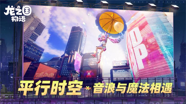龙之国物语国际服 v1.24.0 安卓版(4)