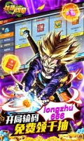 龙珠传奇GM全免千抽版(3)