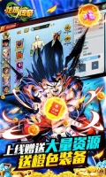 龙珠传奇GM全免千抽版(5)
