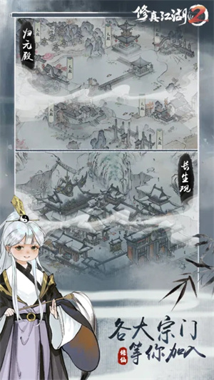 修真江湖2华为版(1)