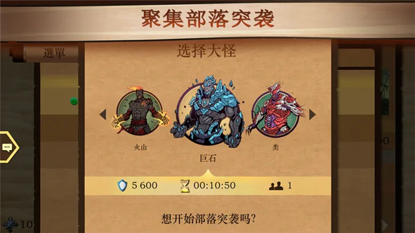 暗影格斗2无限附魔珠版(6)