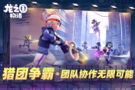 龙之国物语折扣平台版(2)