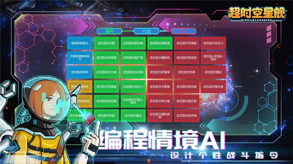 超时空星舰最新版(5)