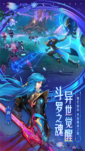 镇魂街天生为王VIVO手机版(1)