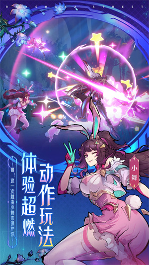 镇魂街天生为王VIVO手机版(2)