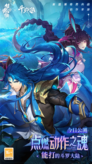 镇魂街天生为王VIVO手机版(3)