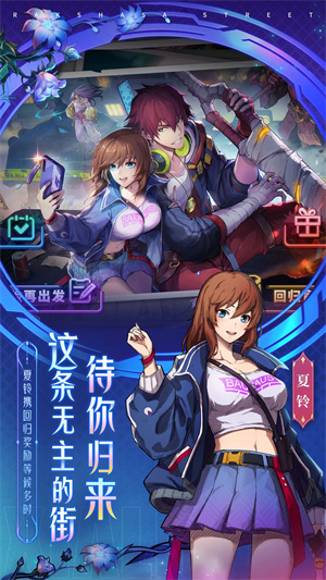 镇魂街天生为王VIVO手机版(4)