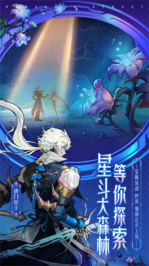镇魂街天生为王VIVO手机版(5)