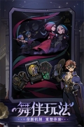 月圆之夜全职业免内购版(2)