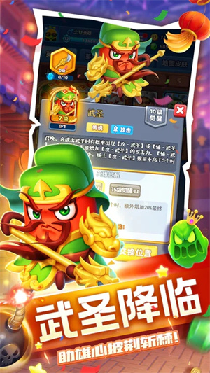 土豆英雄游戏 v1.1.3 安卓版(2)