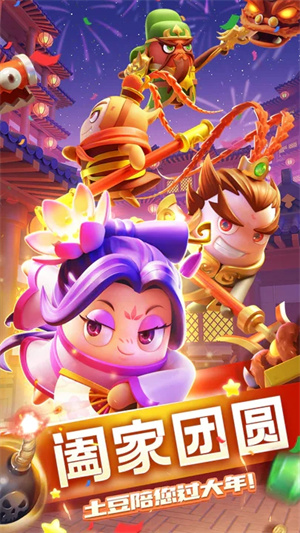土豆英雄游戏 v1.1.3 安卓版(3)