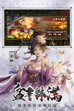 朕的江山2不氪金版(1)