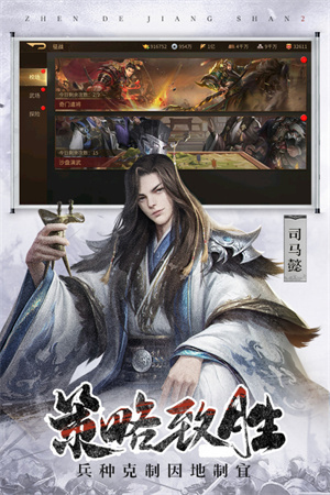 朕的江山2不氪金版(2)