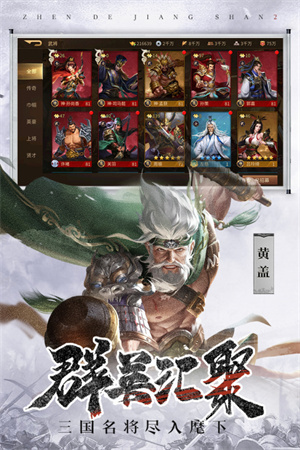 朕的江山2不氪金版(4)