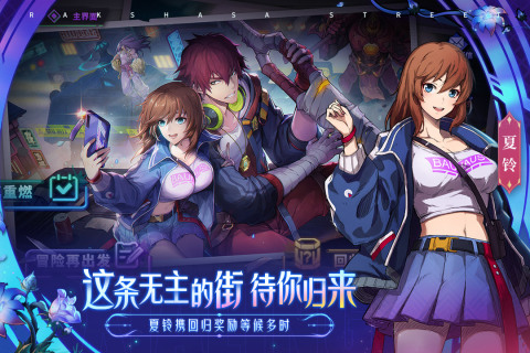 镇魂街天生为王华为渠道版(2)