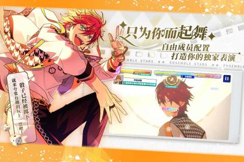 偶像梦幻祭2汉化版(2)