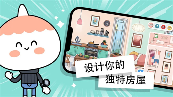 托卡世界最新版(1)