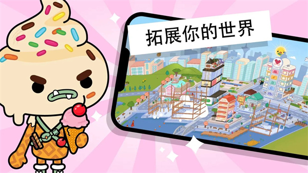 托卡世界最新版(3)