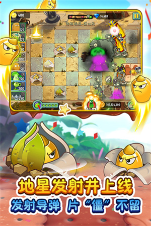 植物大战僵尸2内购免费 v3.4.4 安卓版(2)
